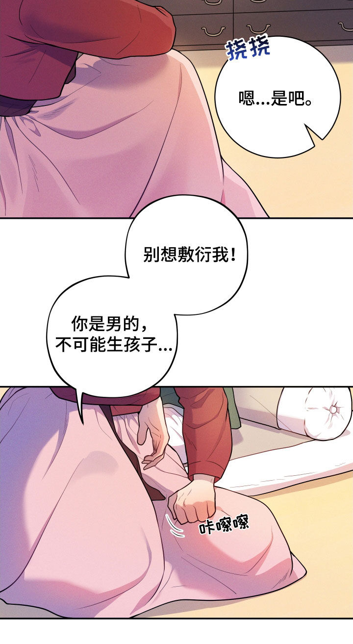 第13章：【番外】不孝子14