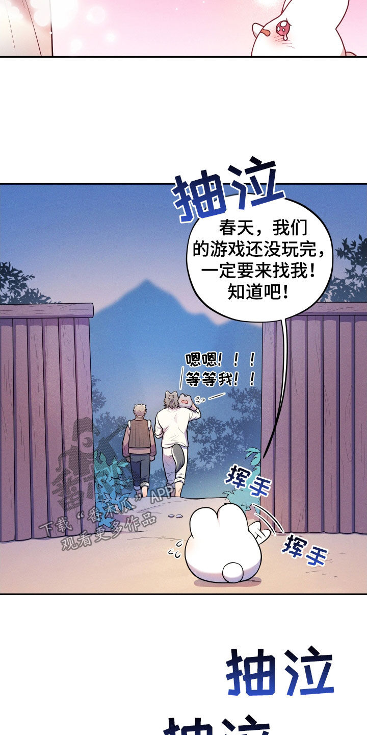 第18章：【番外】远行9