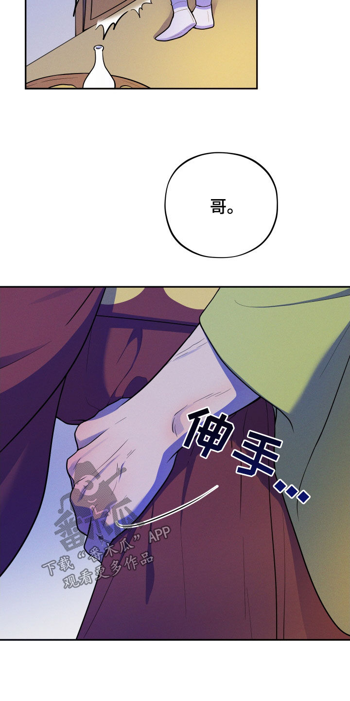 第15章：【番外】新婚之夜21