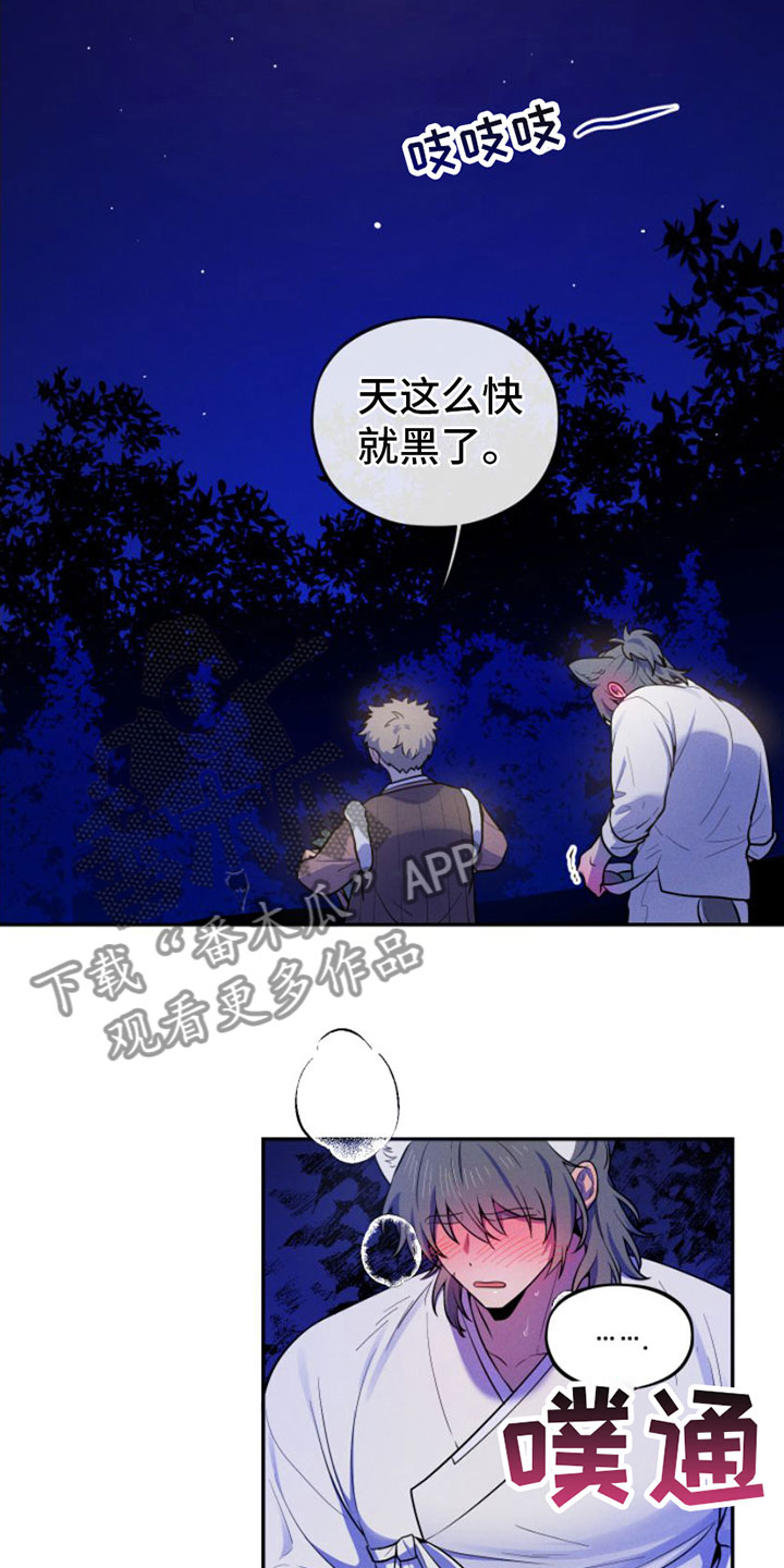 第6章：想吃掉哥7