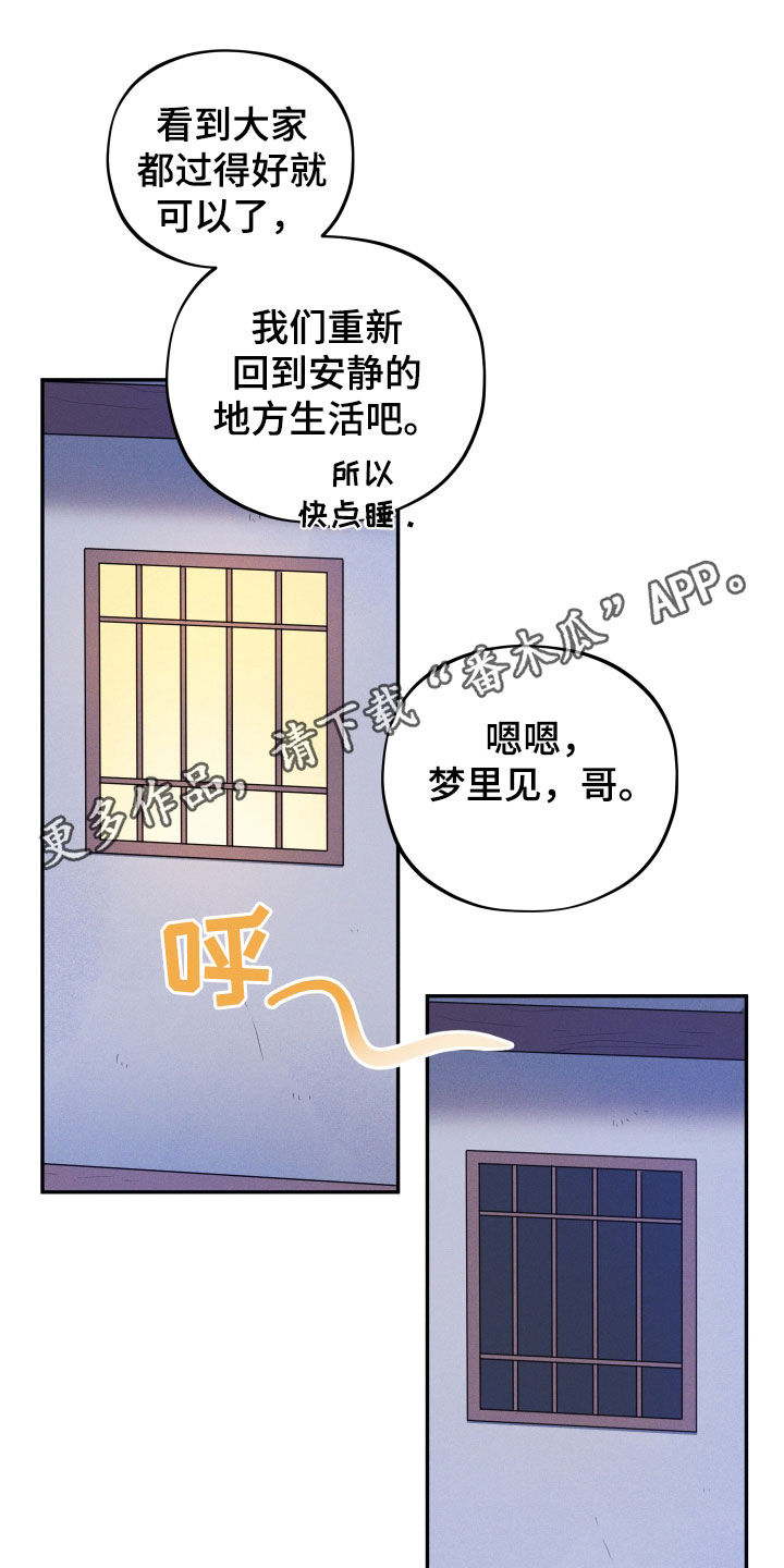 第18章：【番外】远行0
