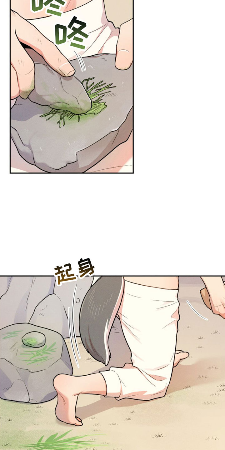 第10章：抹药21