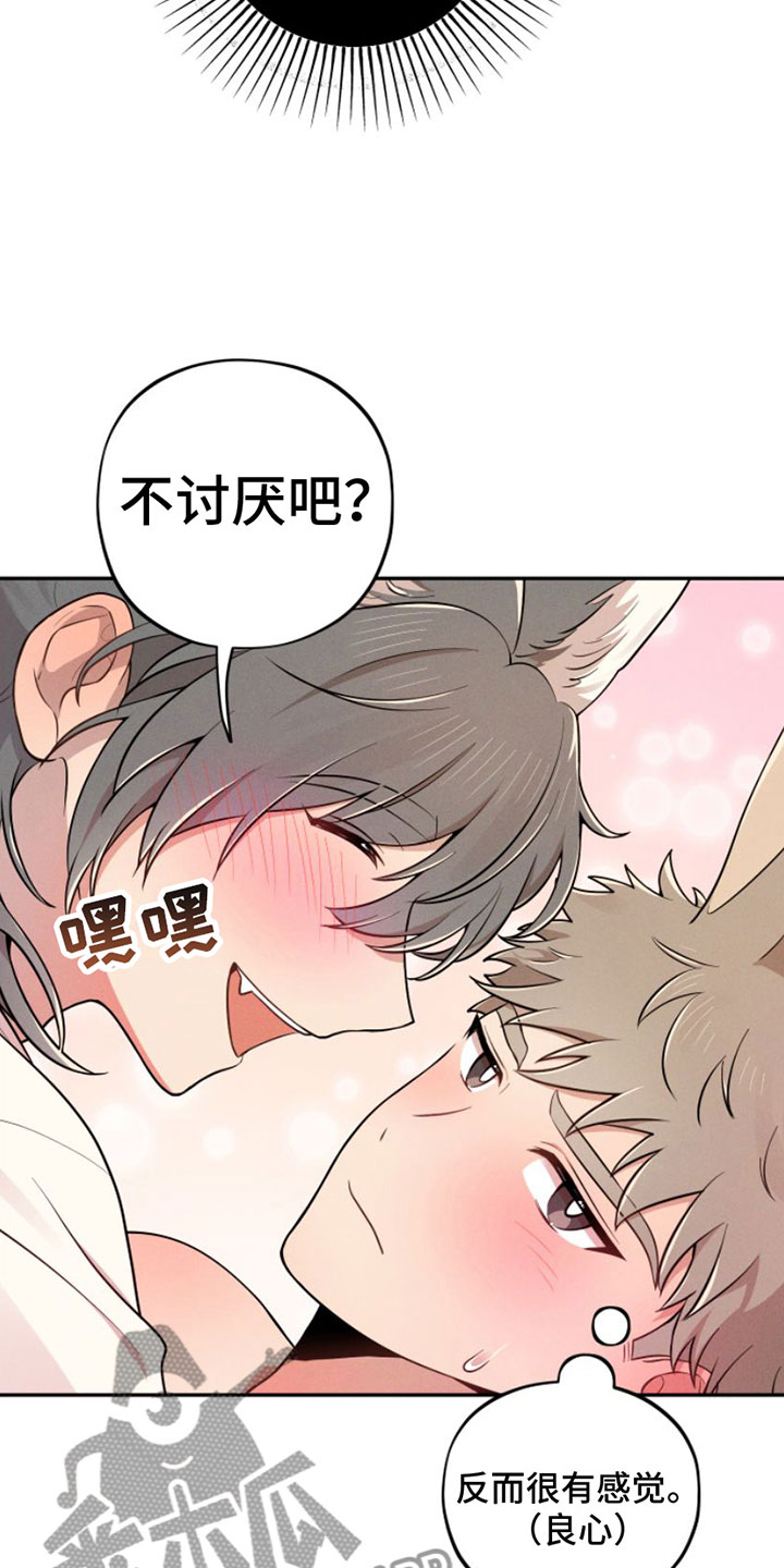 第7章：忍不住10