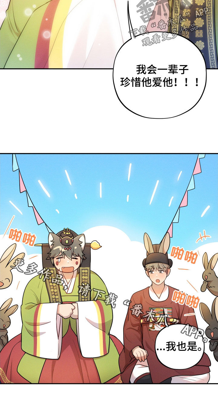 第14章：【番外】婚礼23