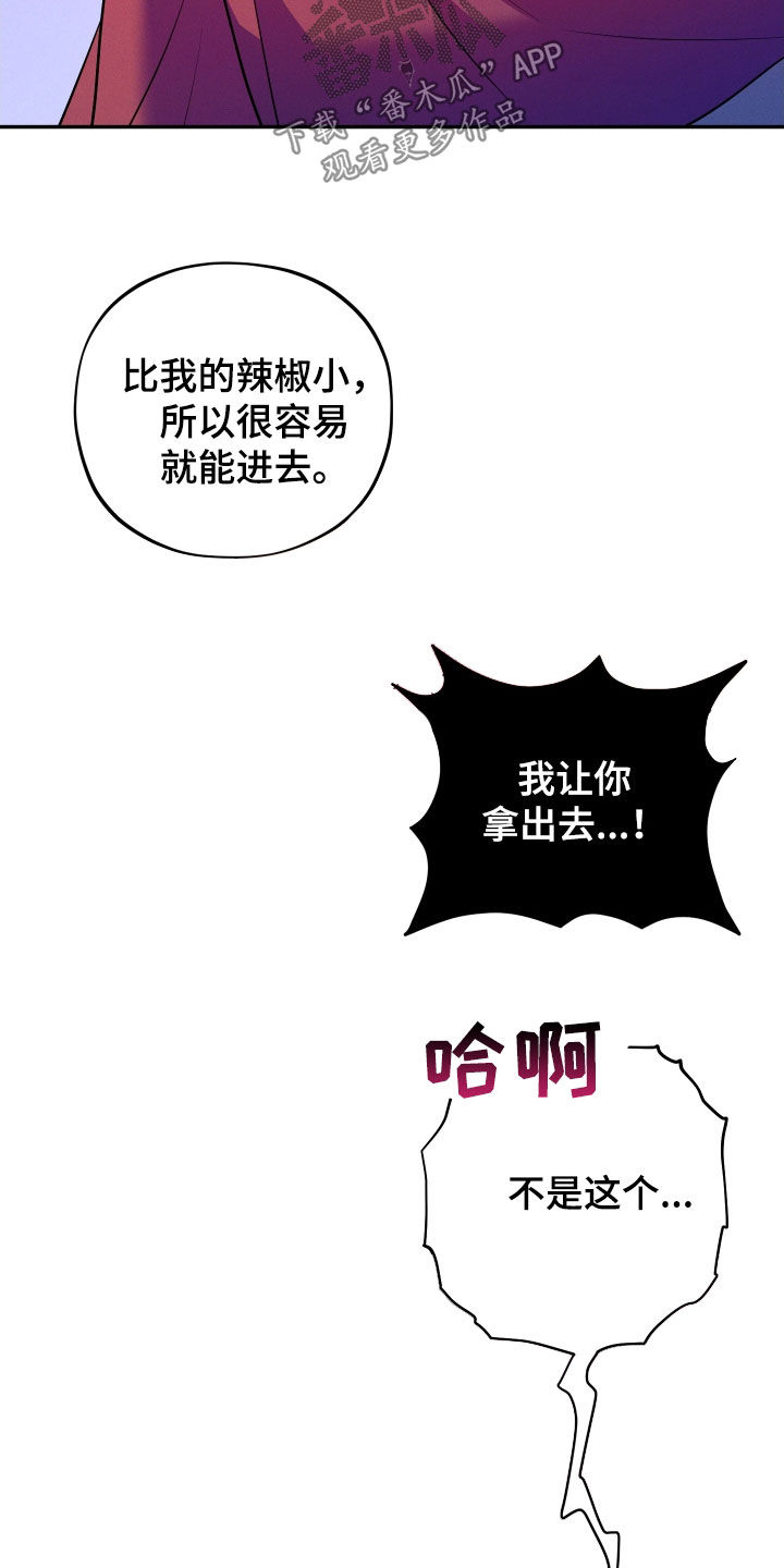 第16章：【番外】太会忍5