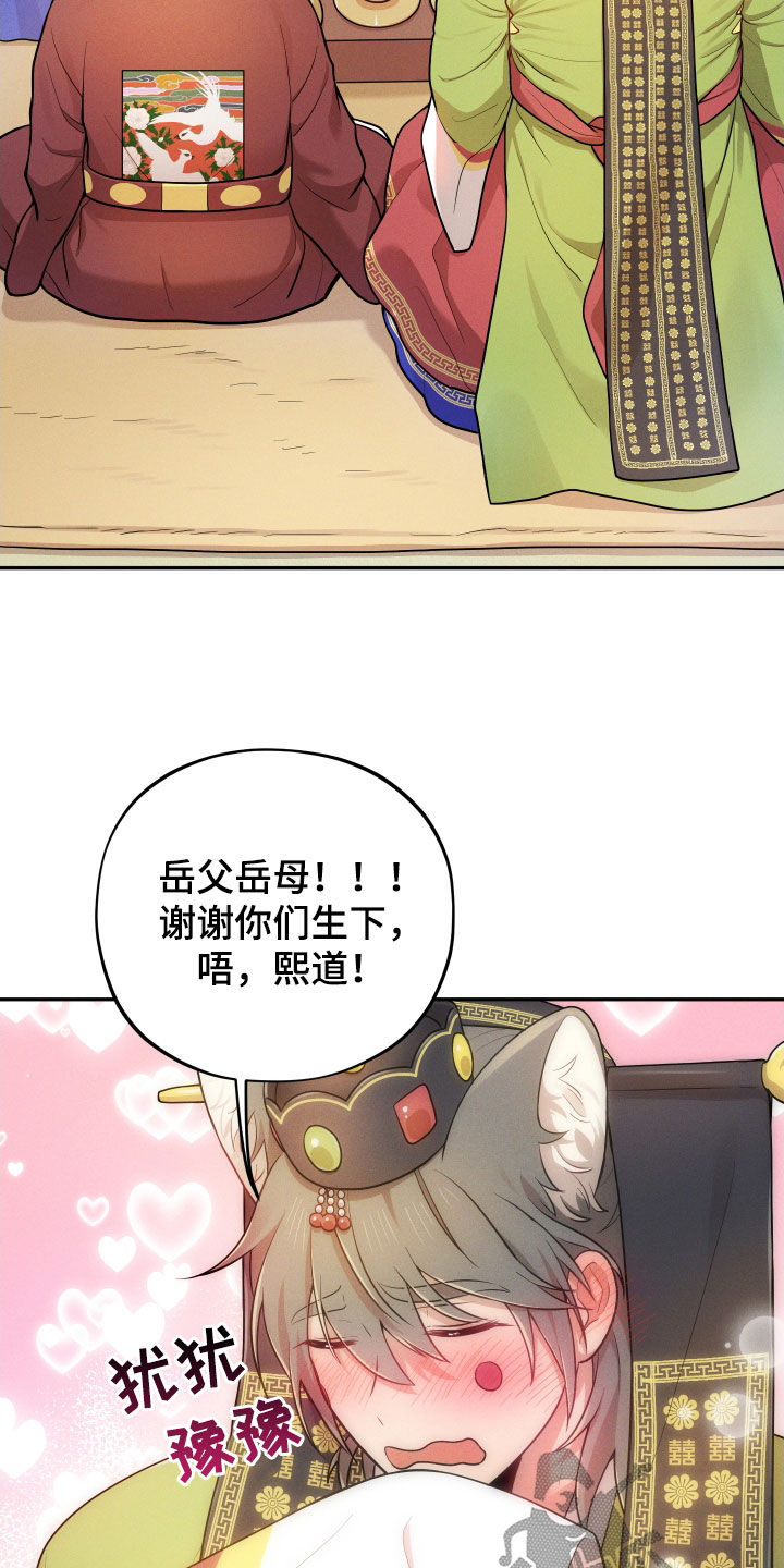 第14章：【番外】婚礼22