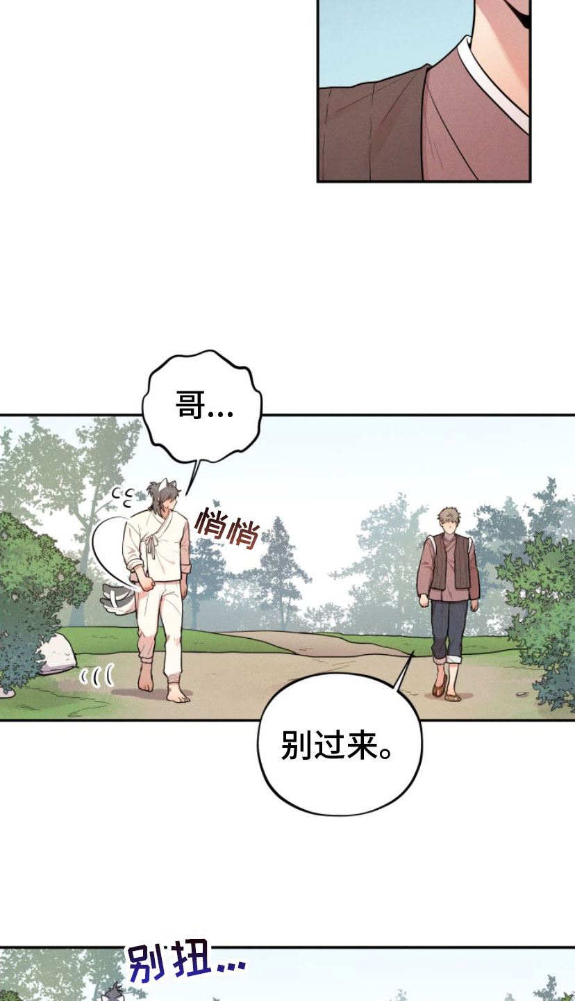 第3章：一起走1