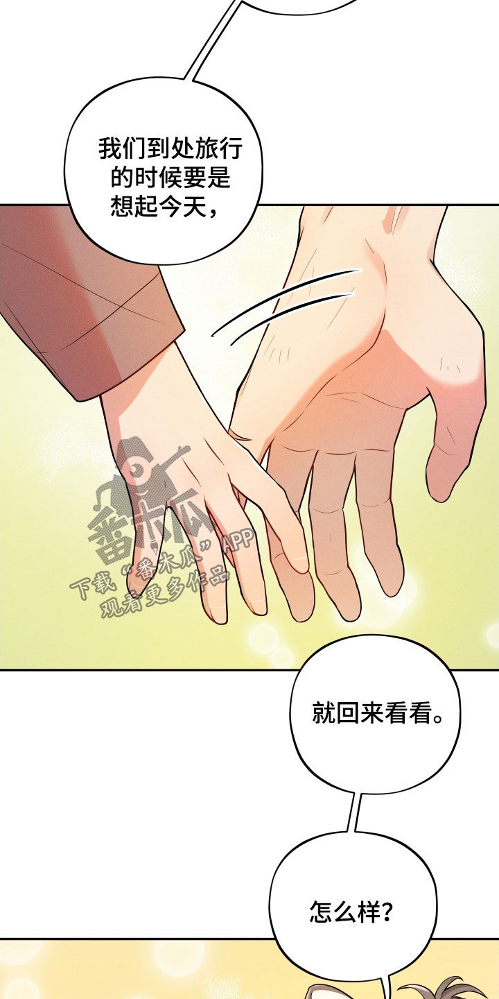 第18章：【番外】远行21