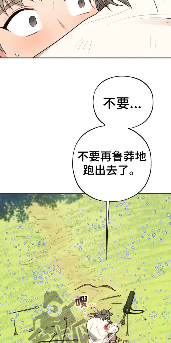 第4章：我是哥的22