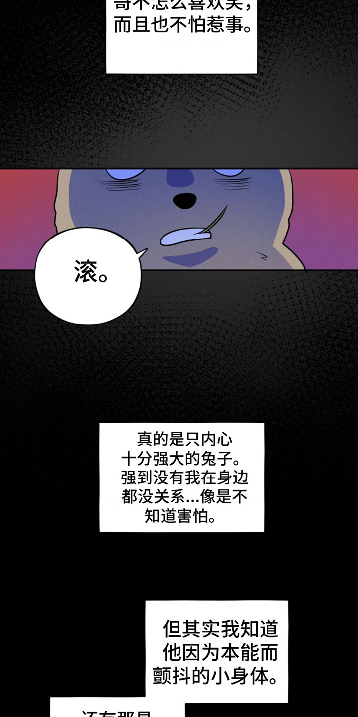 第3章：一起走20