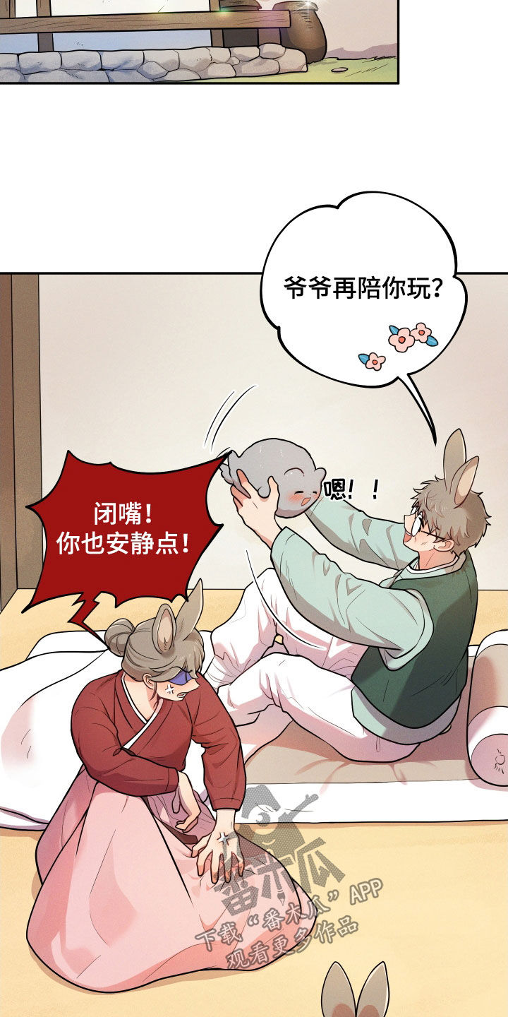 第13章：【番外】不孝子12