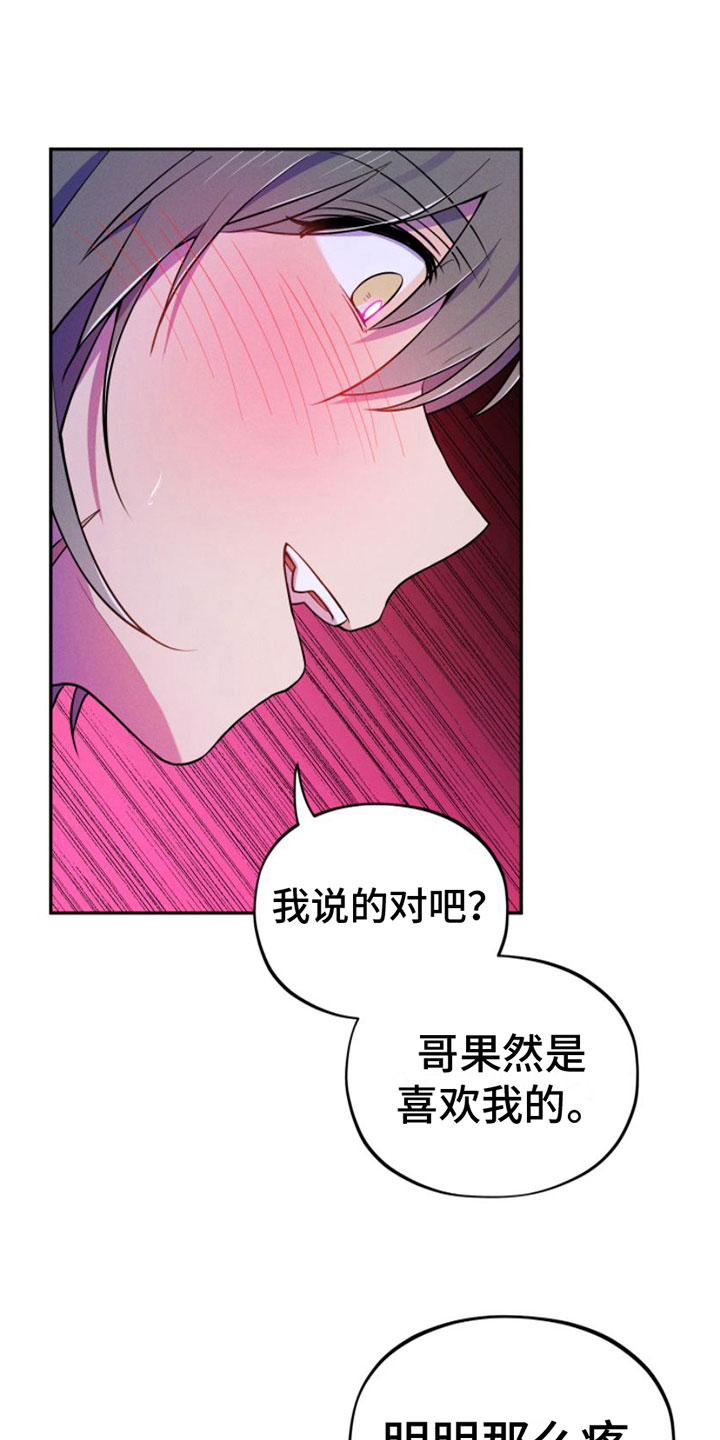 第8章：说你喜欢5