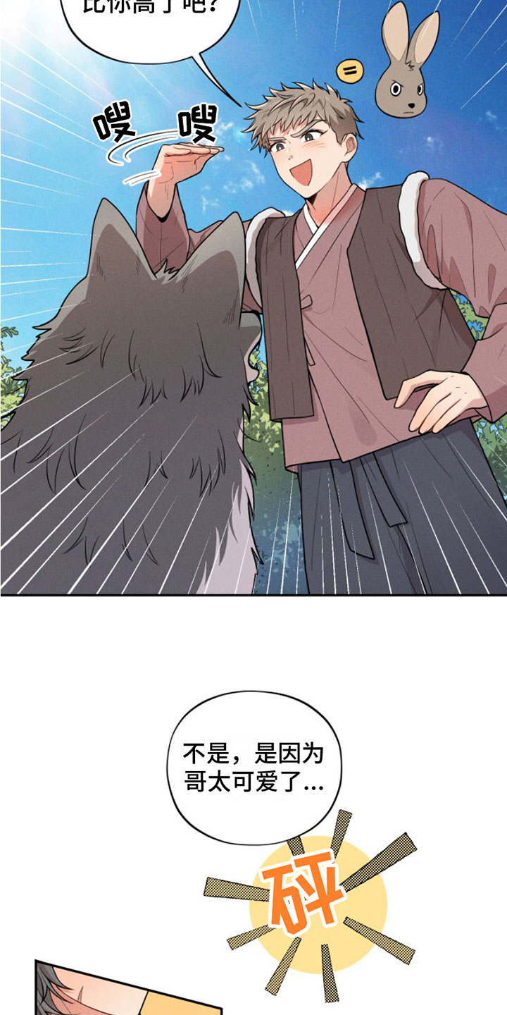 第2章：变身1