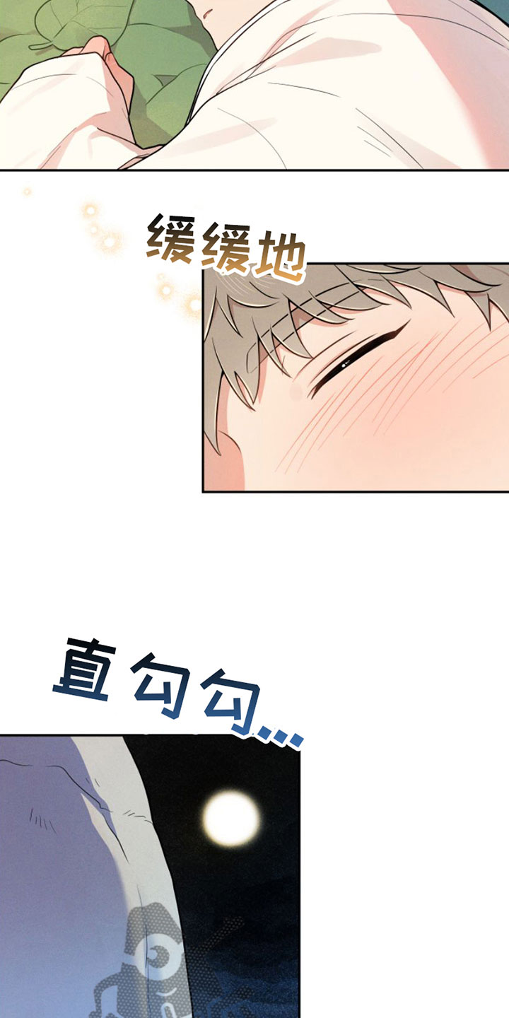 第10章：抹药17
