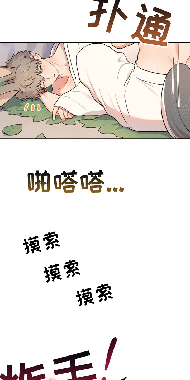 第10章：抹药23