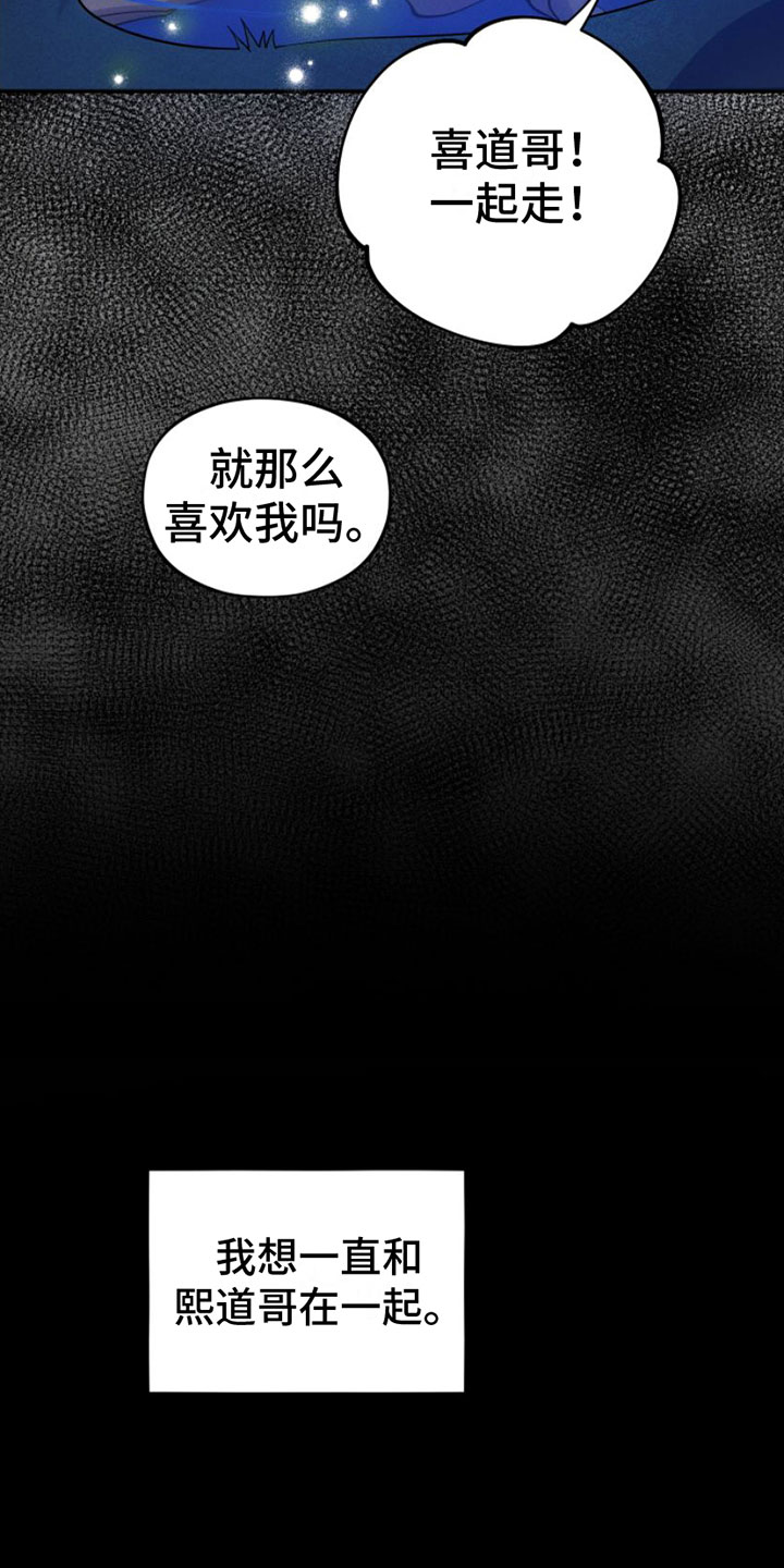 第3章：一起走33