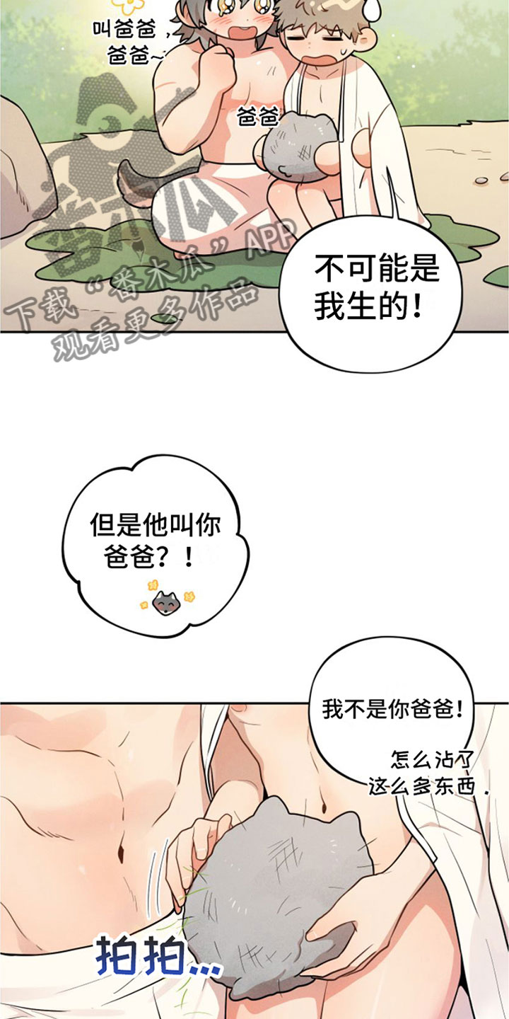 第11章：春天【完】11