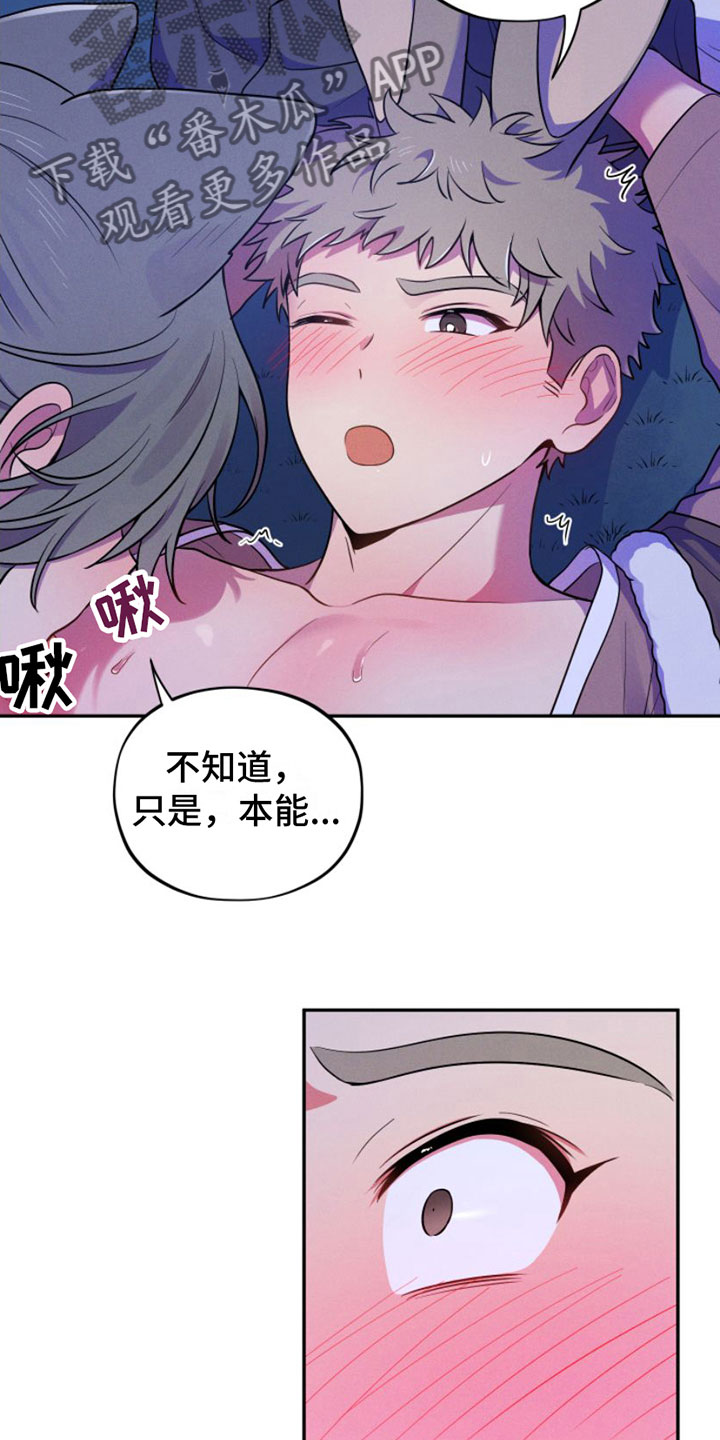 第7章：忍不住19