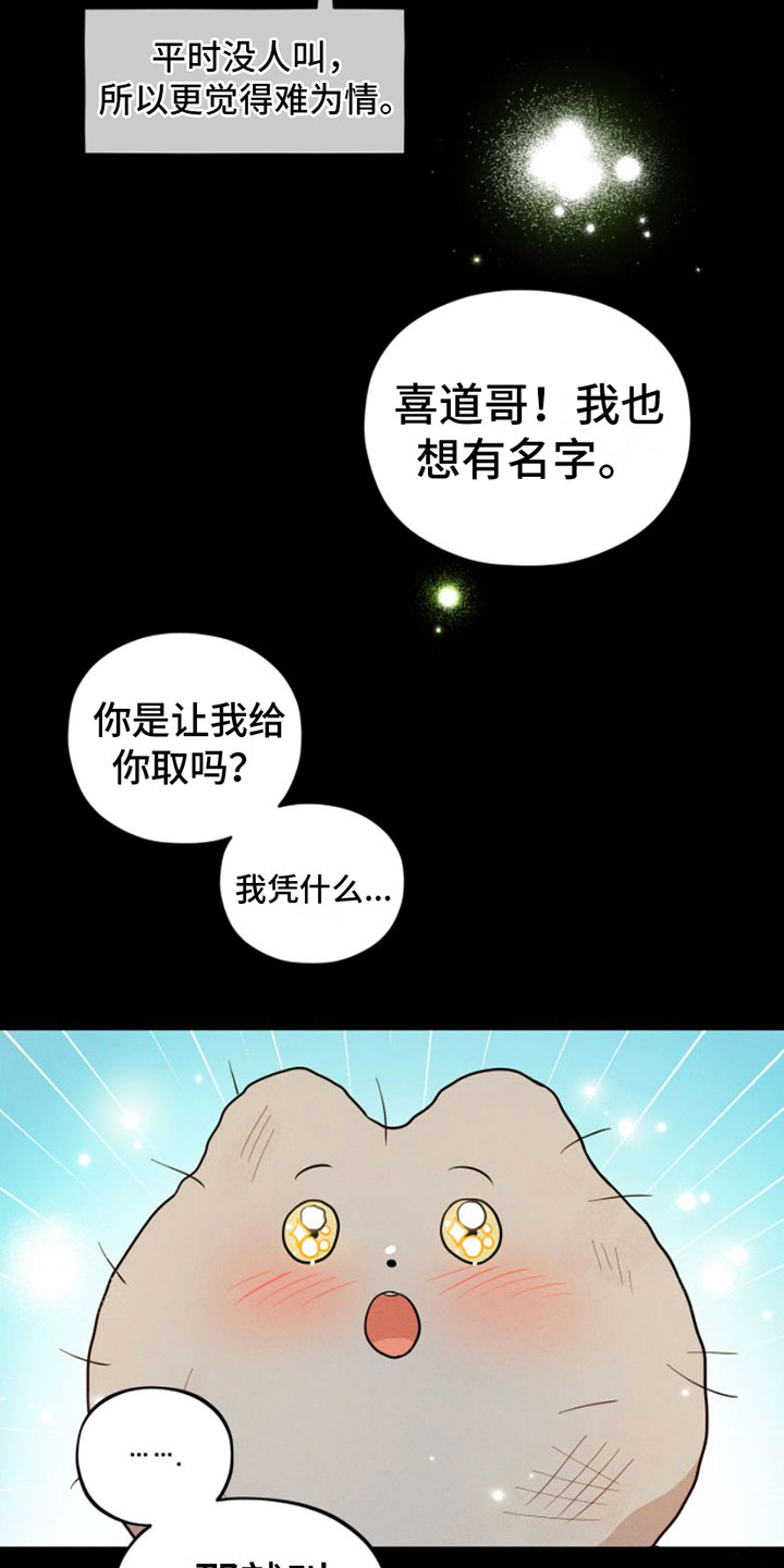 第3章：一起走30