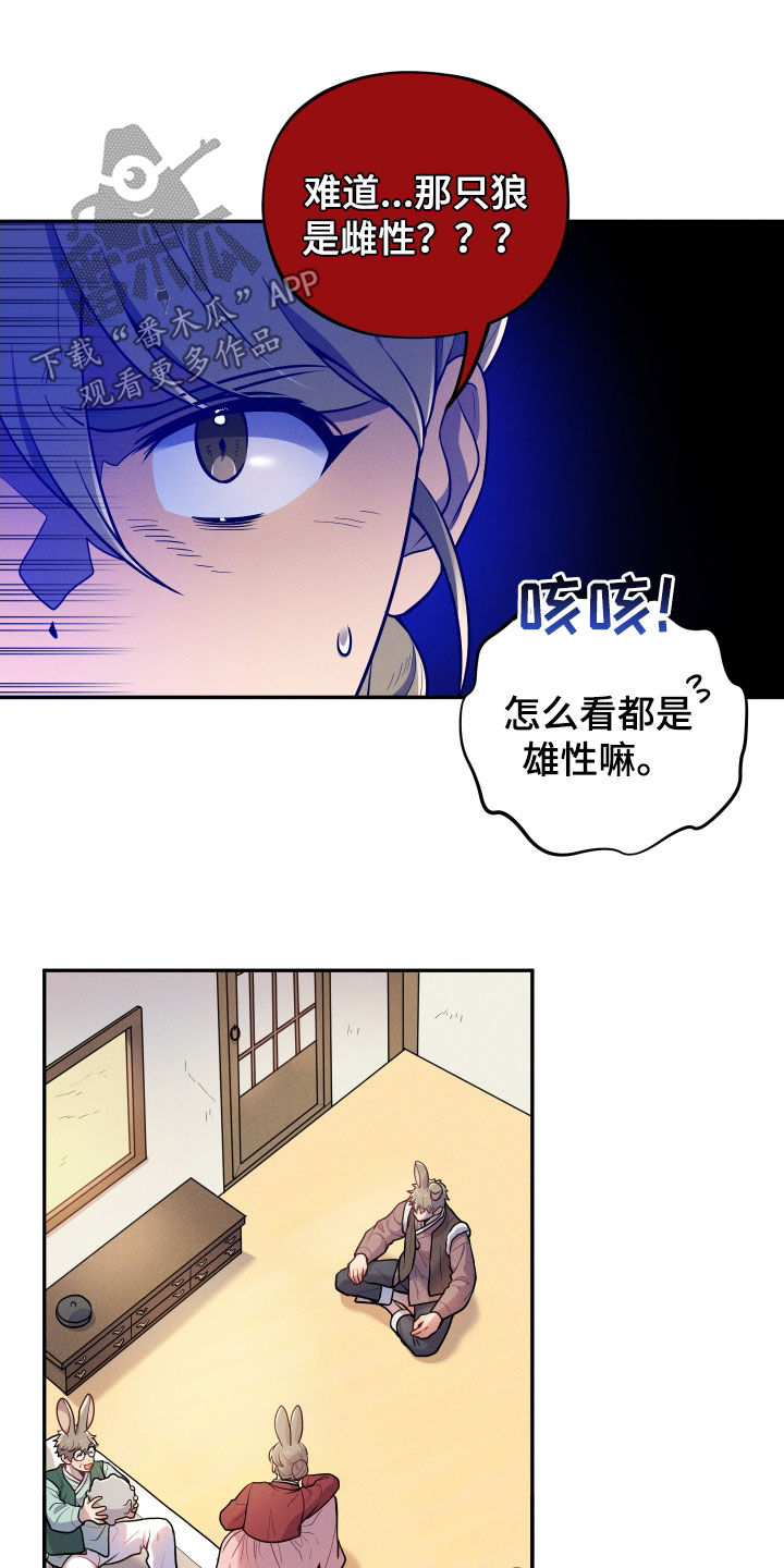 第13章：【番外】不孝子15