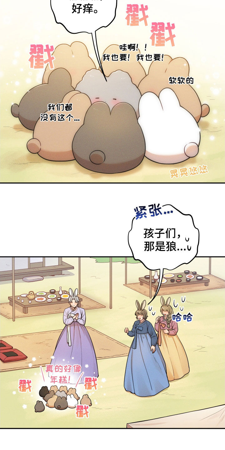 第14章：【番外】婚礼16