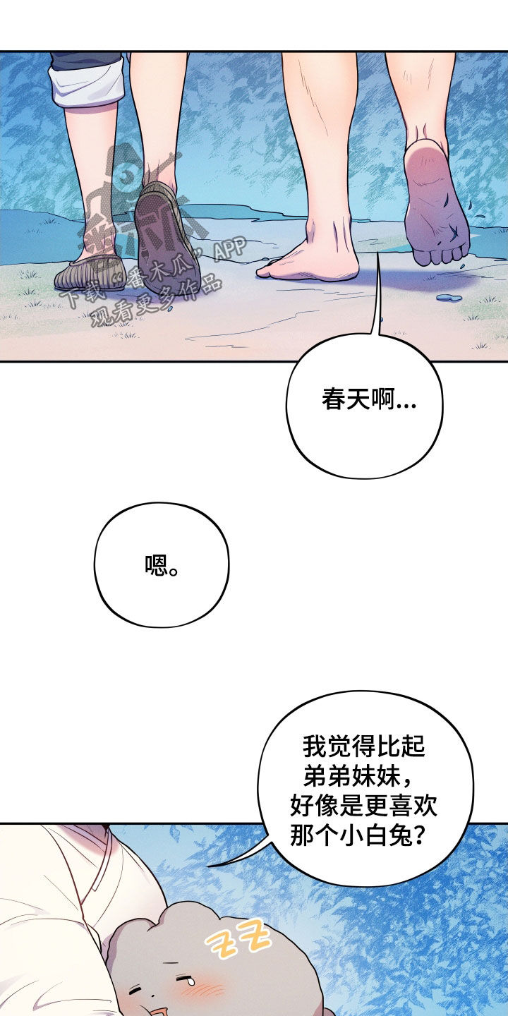 第18章：【番外】远行16