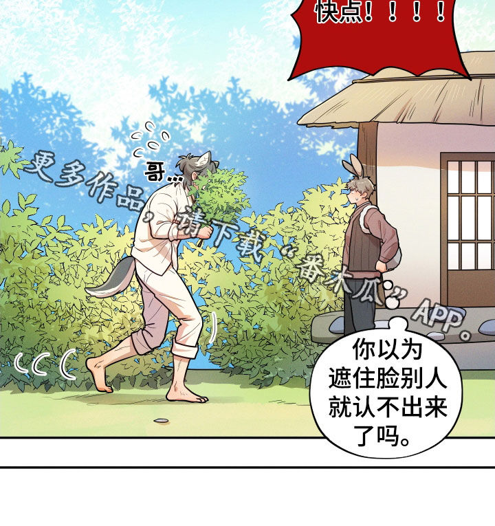 第12章：【番外】故乡24