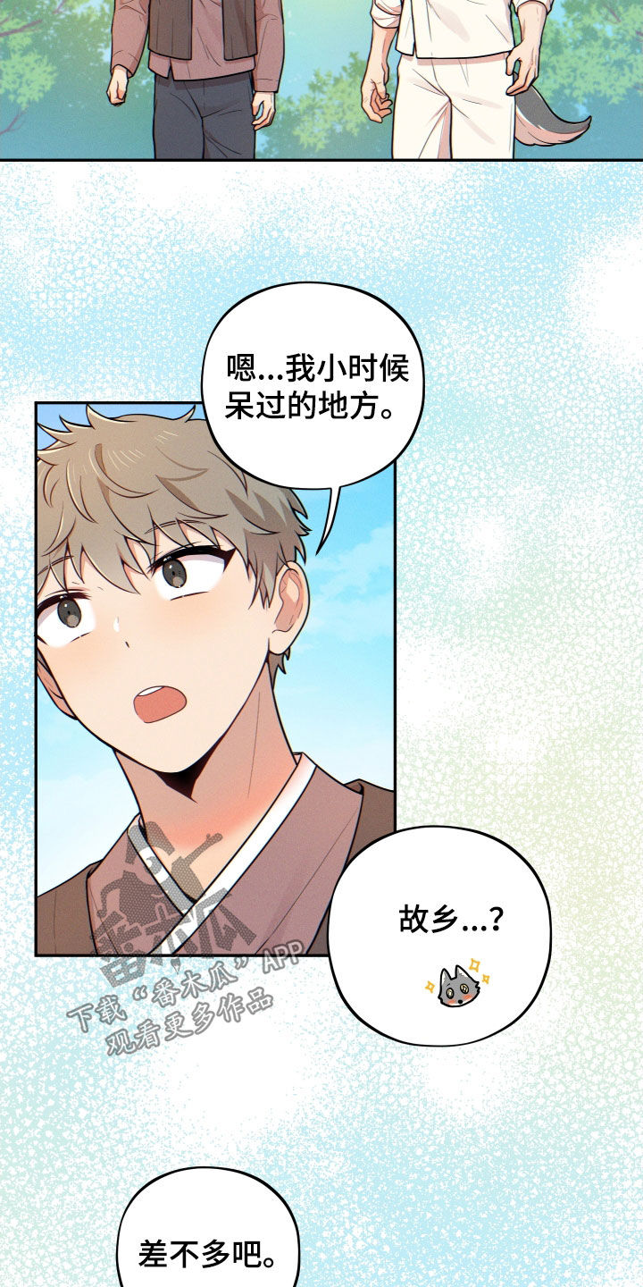 第12章：【番外】故乡5