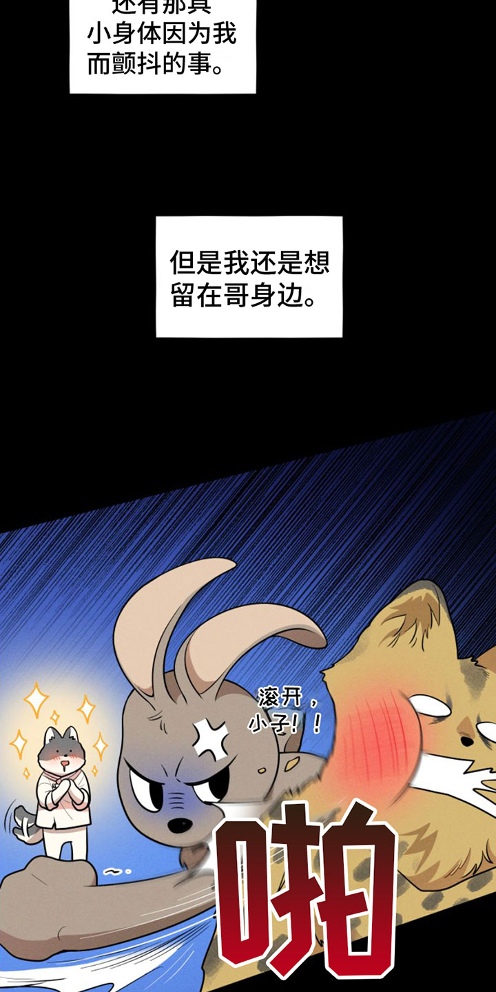 第3章：一起走21
