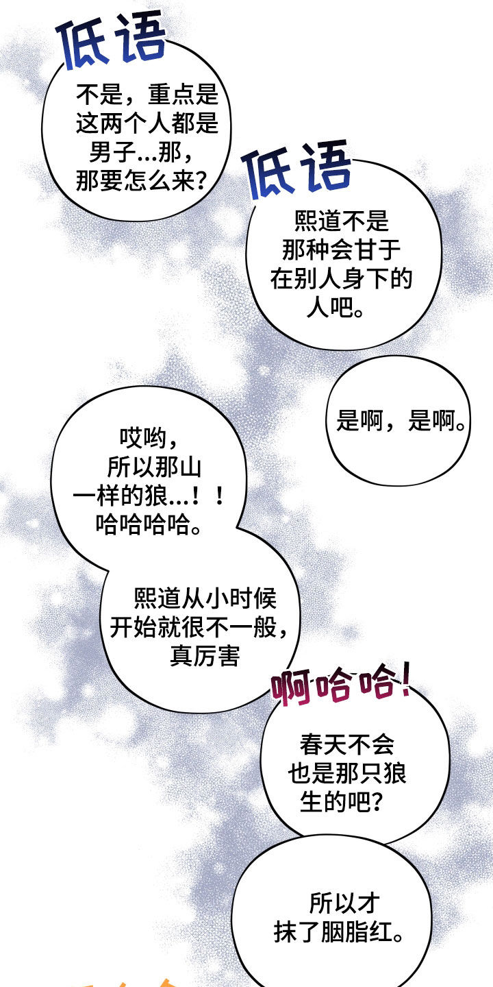 第15章：【番外】新婚之夜9