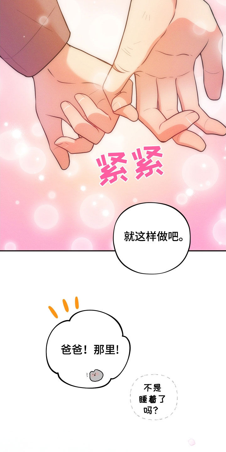 第18章：【番外】远行23