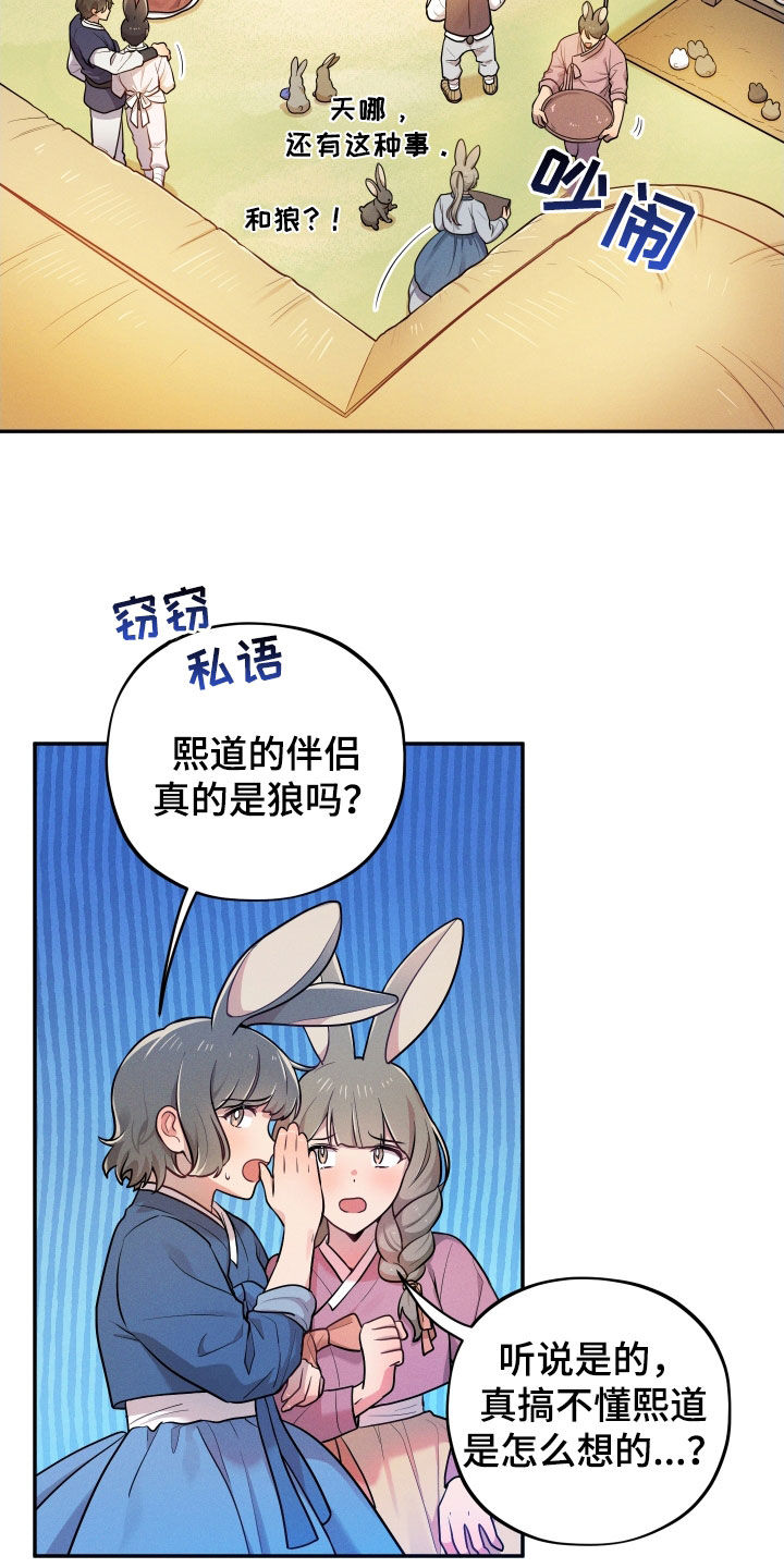 第14章：【番外】婚礼1