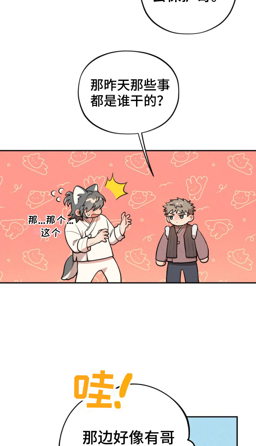 第3章：一起走12