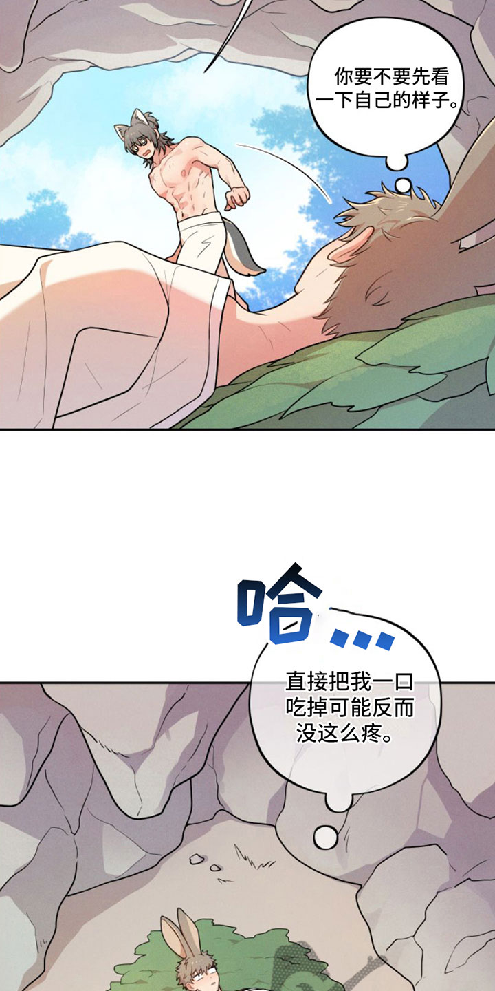 第10章：抹药15