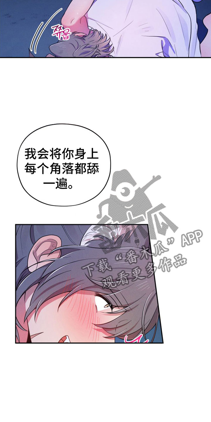 第7章：忍不住23