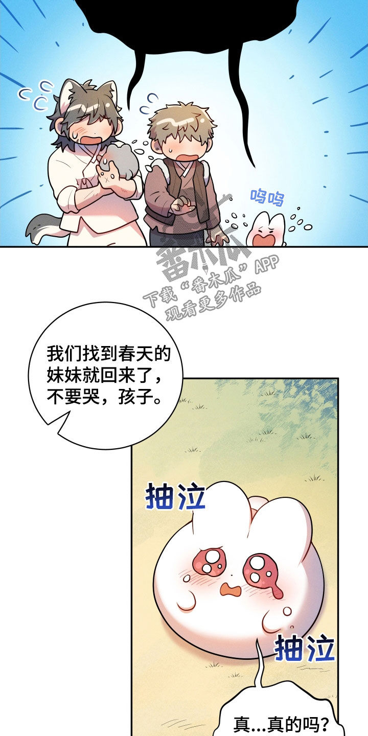 第18章：【番外】远行7
