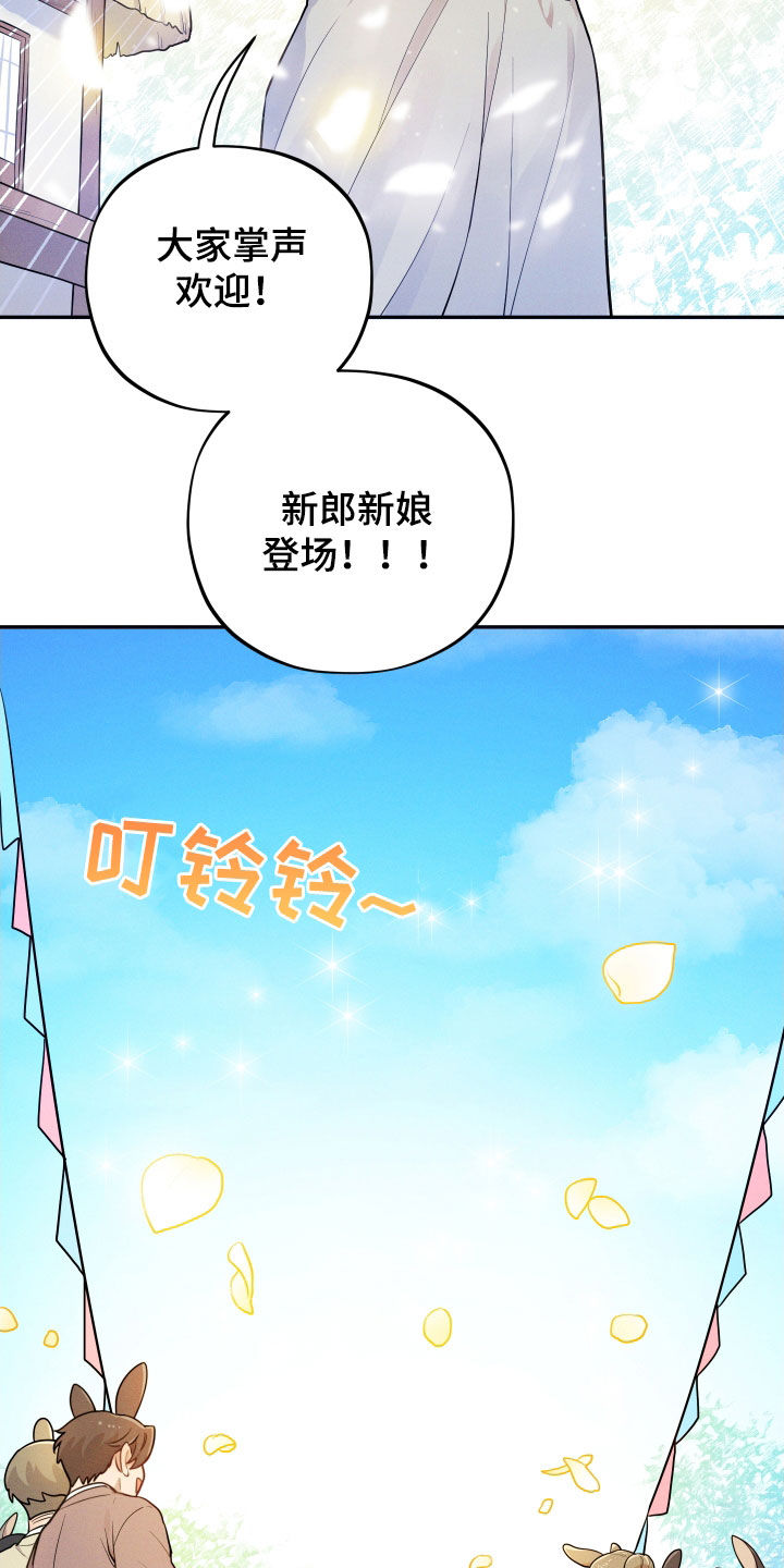 第14章：【番外】婚礼18