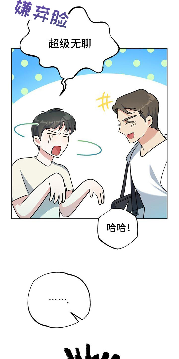 第2章：拥抱7