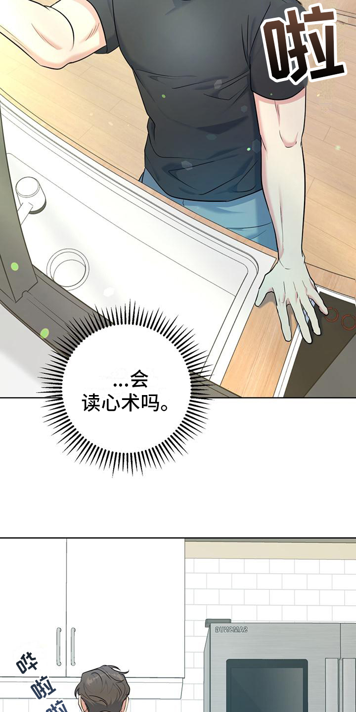 第17章：一直盯着16