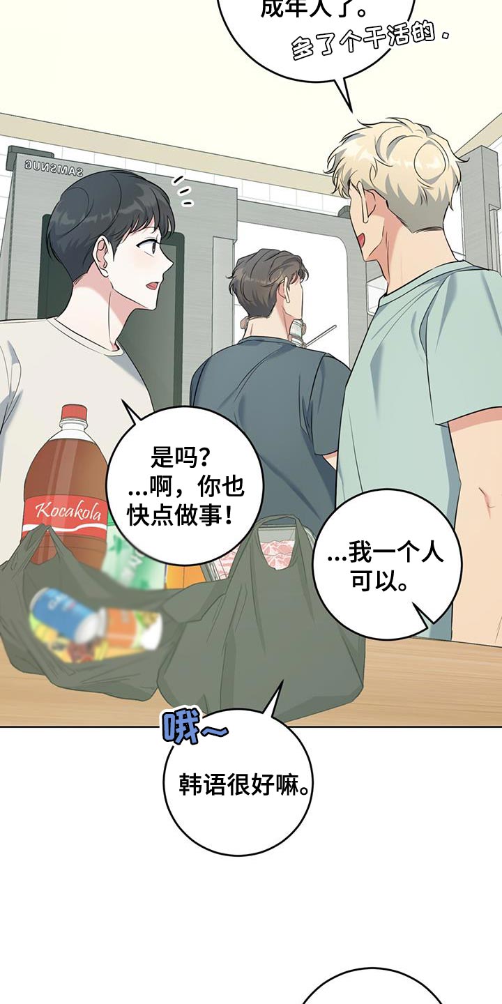 第27章：我无所谓14