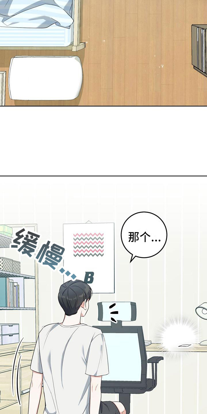 第5章：不会摔倒1