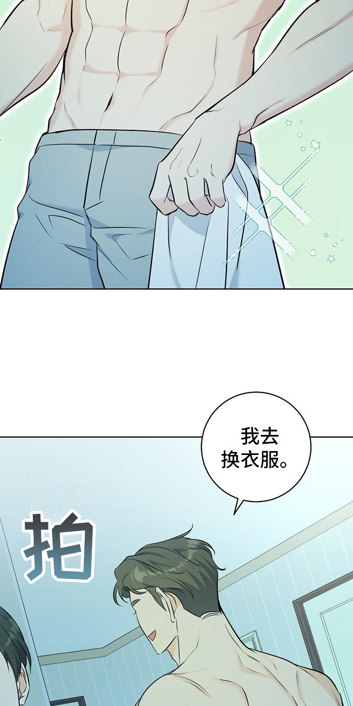 第16章：温暖18