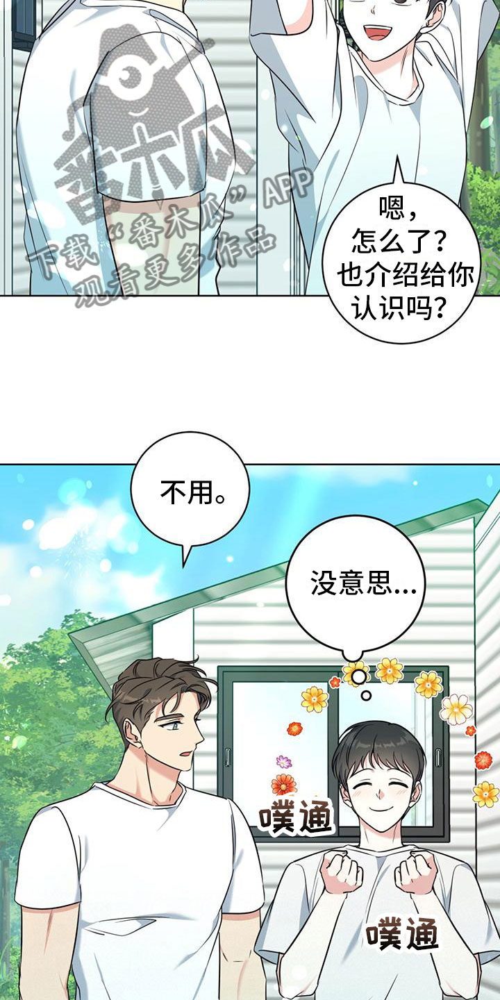 第9章：出柜28