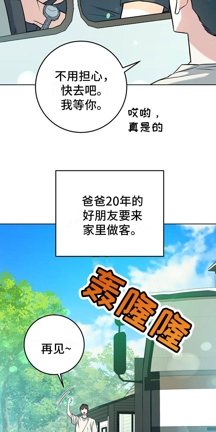 第1章：初见15