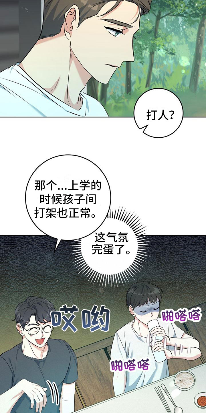 第6章：抱你走27