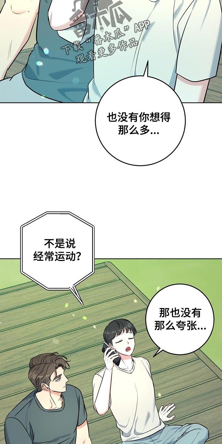 第26章：善良21