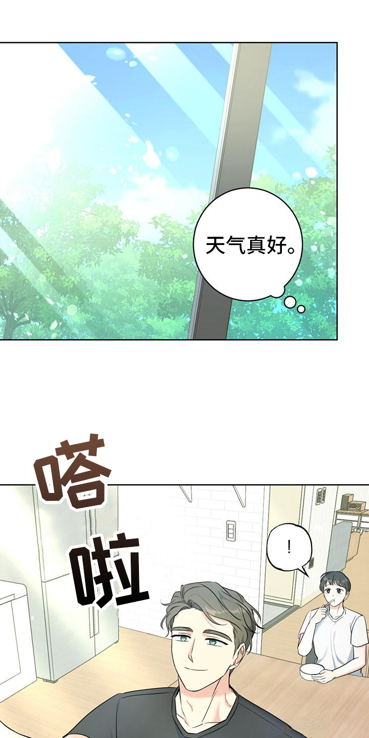 第17章：一直盯着15