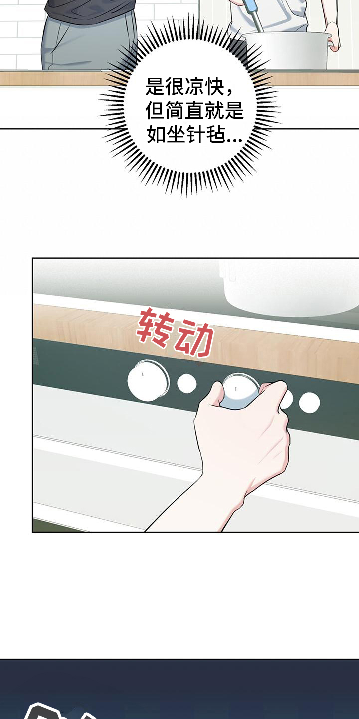第17章：一直盯着3