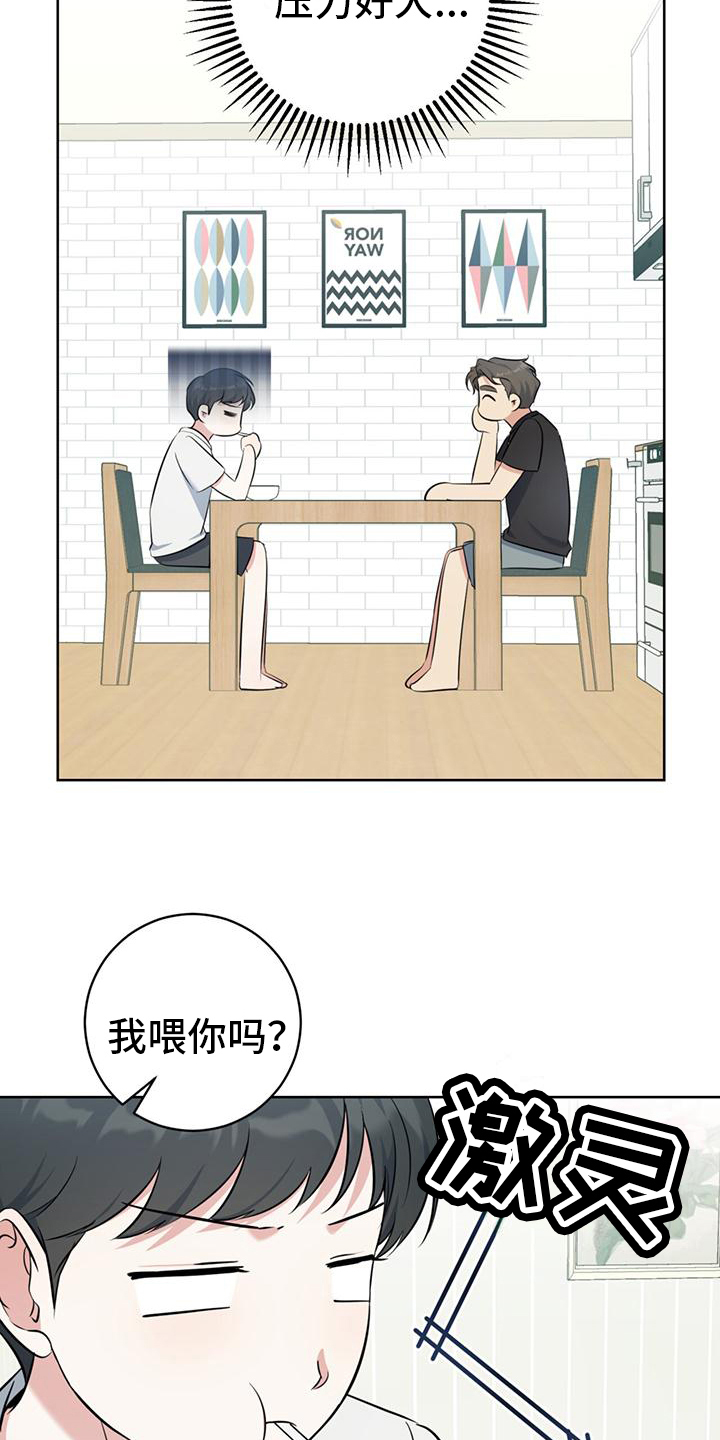 第17章：一直盯着5