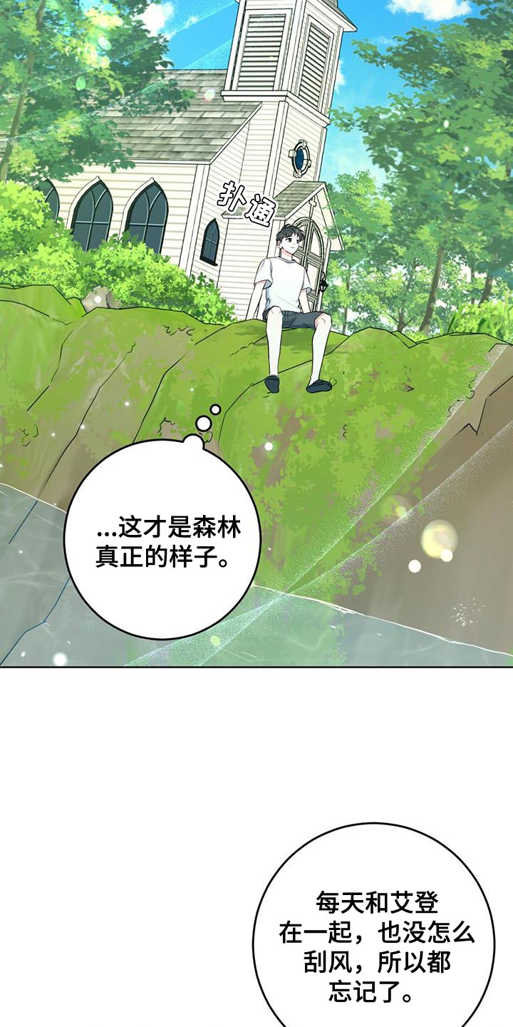 第24章：没办法接受心意32